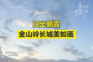 爱德华兹：不管队友投丢了多少球 有空位时我都会传给他们